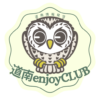 道南enjoyCLUB