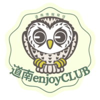 道南enjoyCLUB